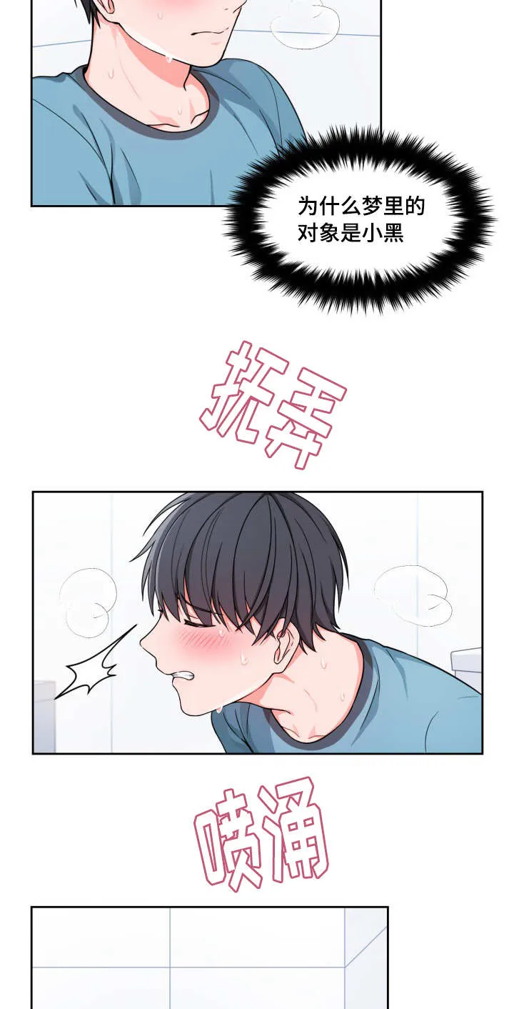 变相漫画在线阅读漫画,第17章：难以启齿9图