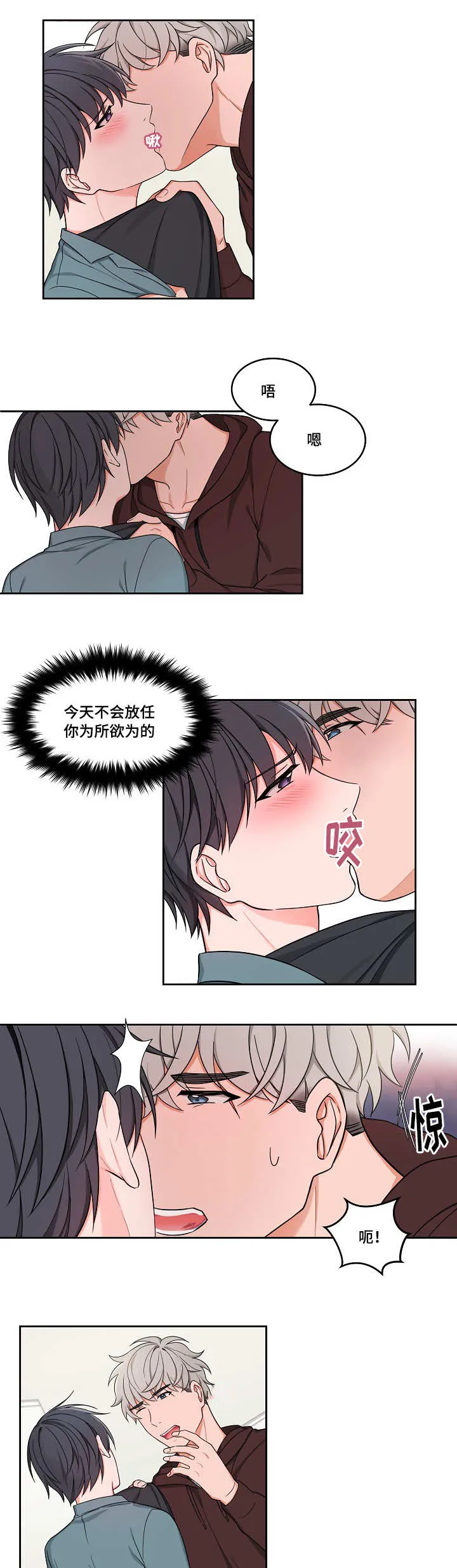 变相漫画在线阅读漫画,第35章：非常隐忍1图