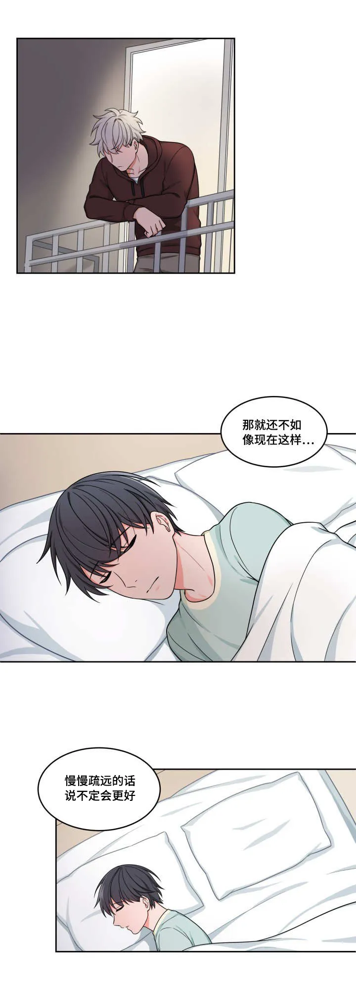 变相漫画漫画,第33章：很费心思3图