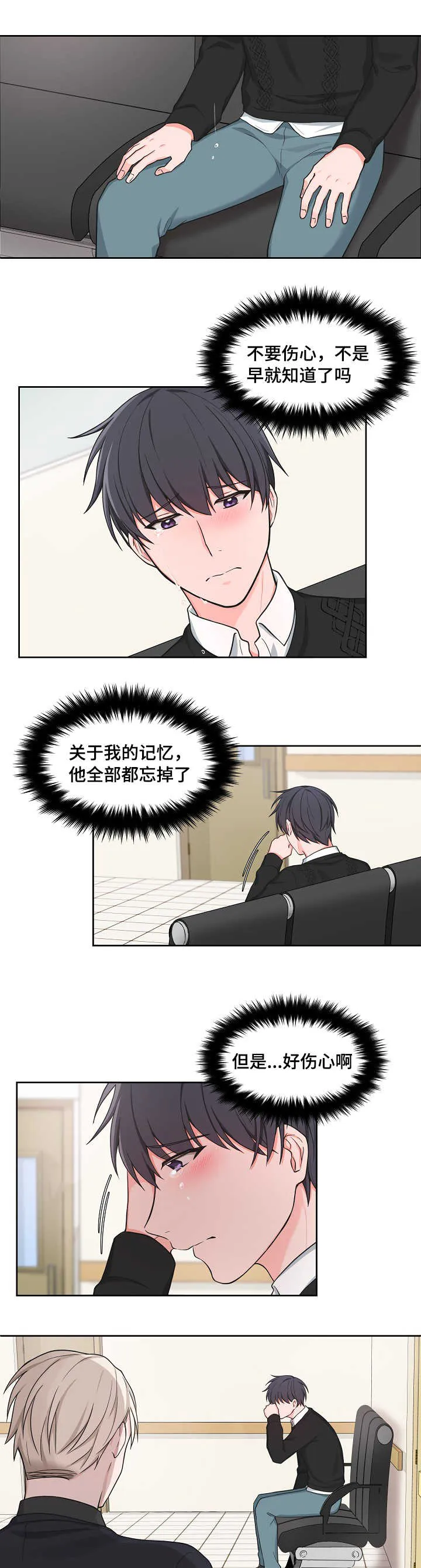 变相绘画漫画,第47章：可爱表情3图