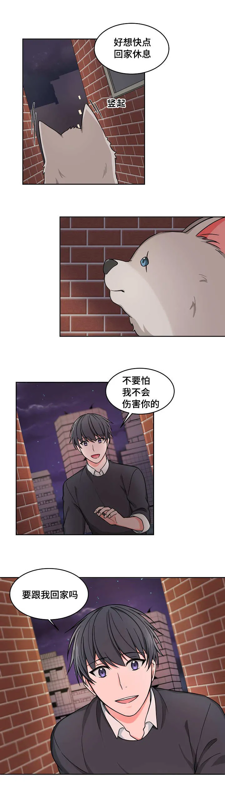 变相的爱漫画漫画,第28章：毫无帮助5图