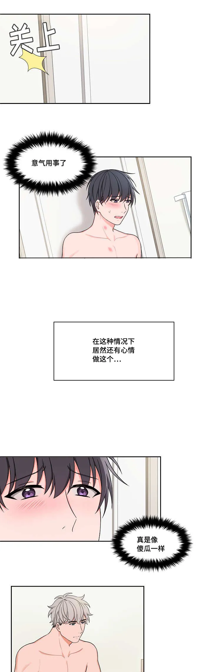 变相漫画在线阅读漫画,第35章：非常隐忍12图