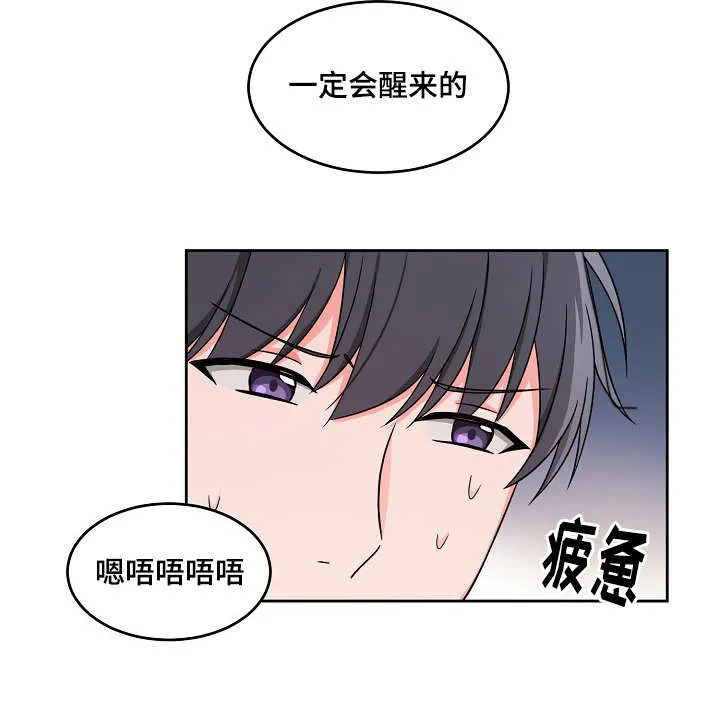 隐晦漫画漫画,第19章：维持多久3图