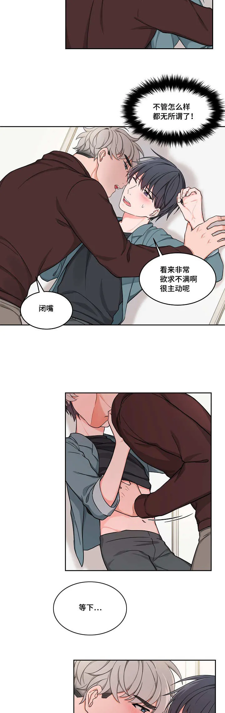 变相漫画在线阅读漫画,第35章：非常隐忍4图