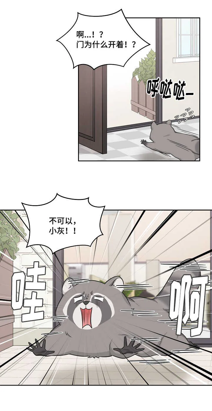 变相怪杰漫画百科漫画,第48章：类似心情2图