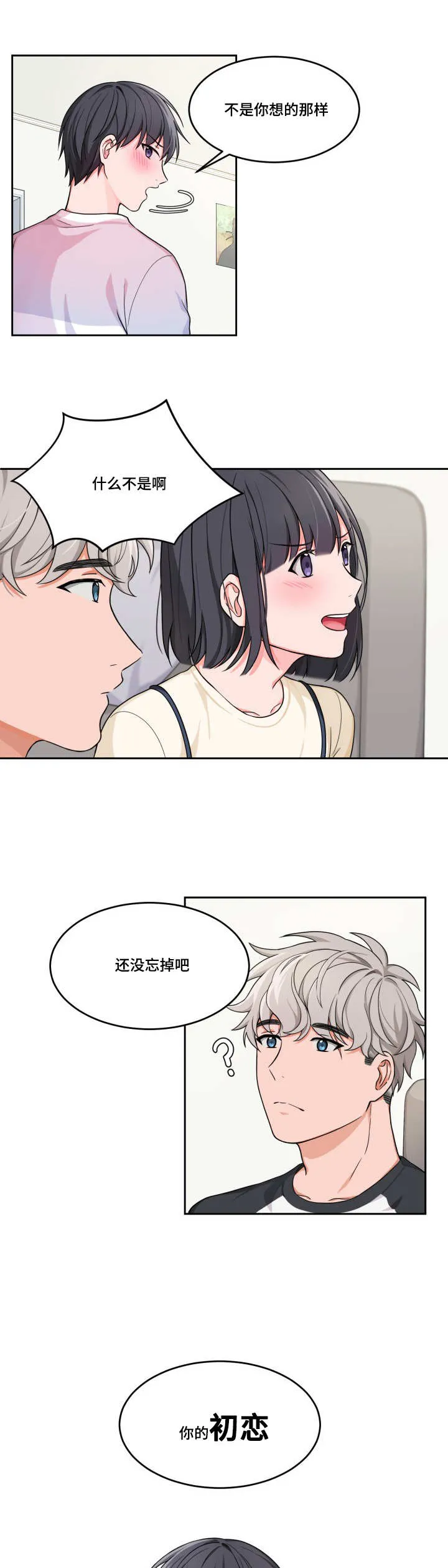 变相漫画免费下拉式漫画,第8章：姐姐来访7图