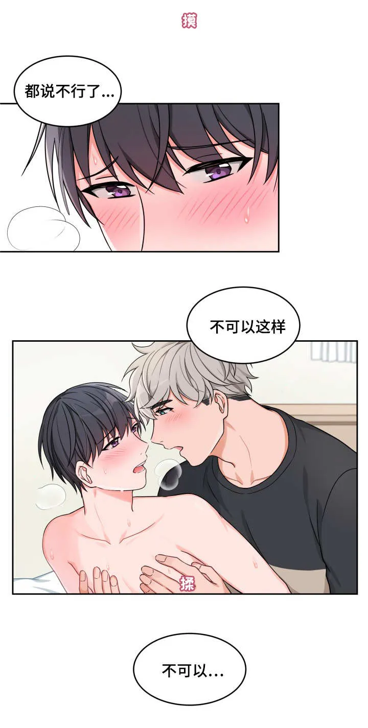 变相漫画免费下拉式漫画,第25章：还好有你9图