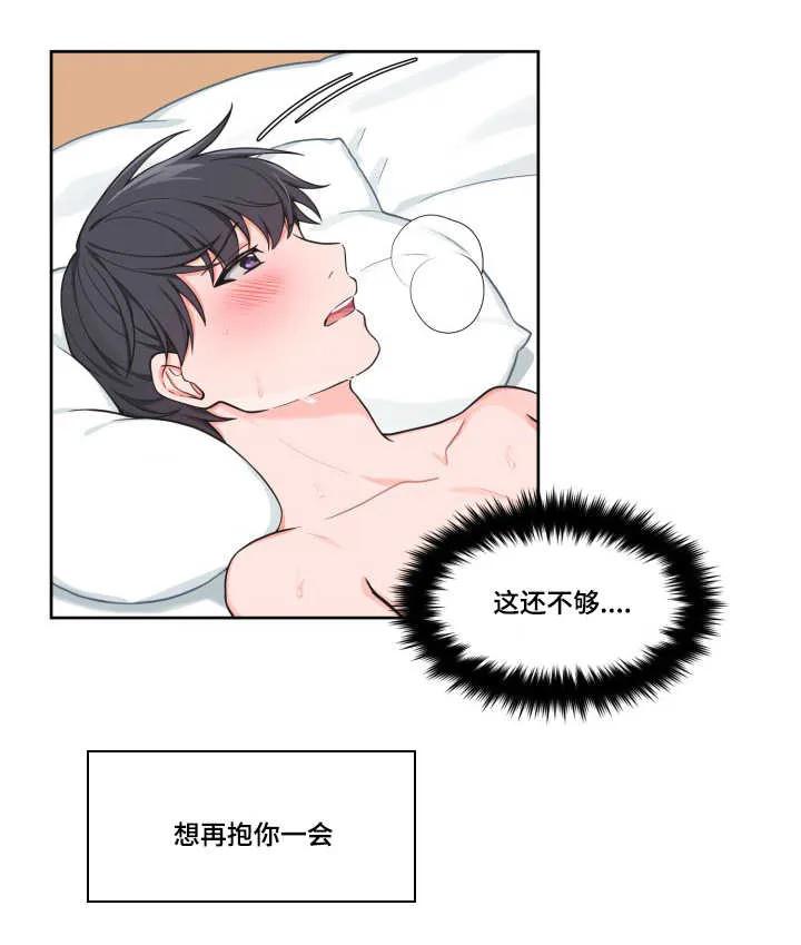 变相漫画免费下拉式漫画,第41章：奇怪感觉24图