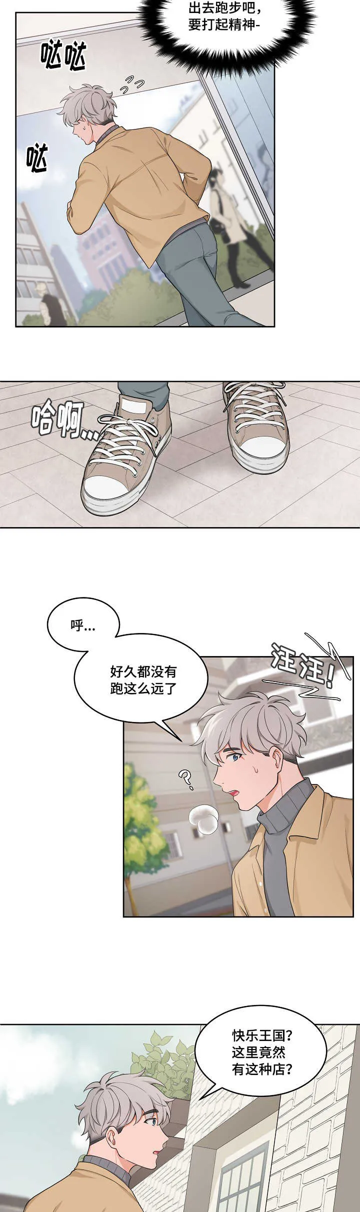 变相怪杰漫画百科漫画,第48章：类似心情5图