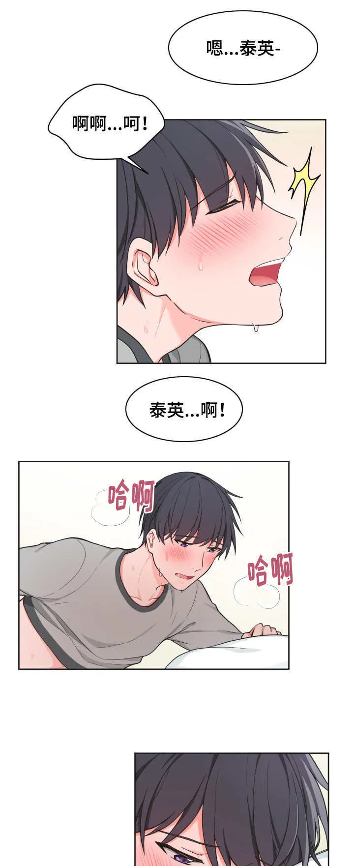 变相的爱漫画漫画,第45章：消失掉了13图