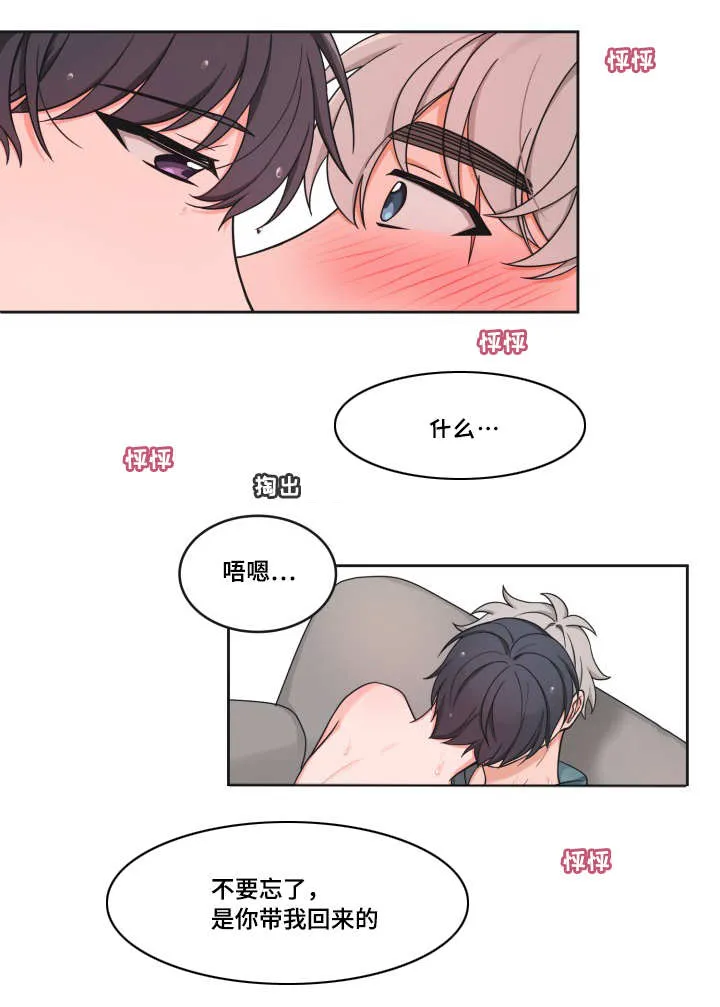 变相漫画漫画,第38章：给你洗澡12图