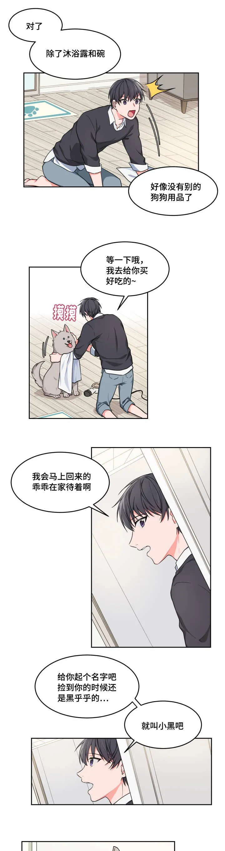 隐晦漫画漫画,第1章：跟我回家13图