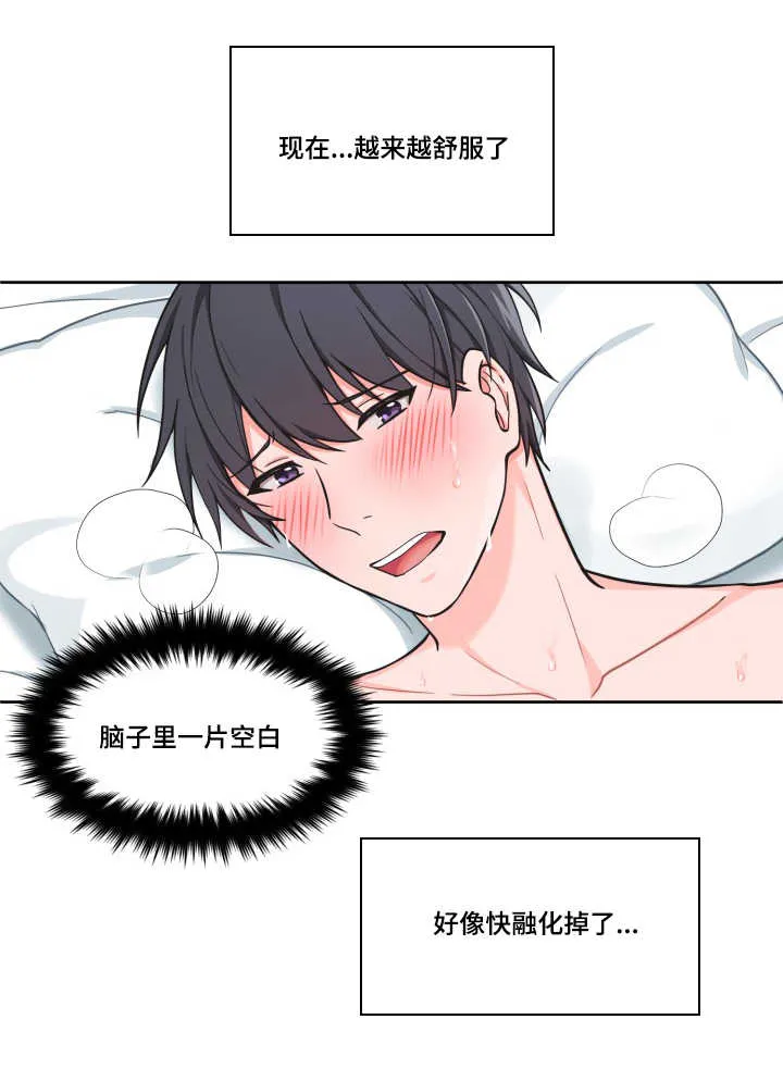 变相漫画免费下拉式漫画,第41章：奇怪感觉21图