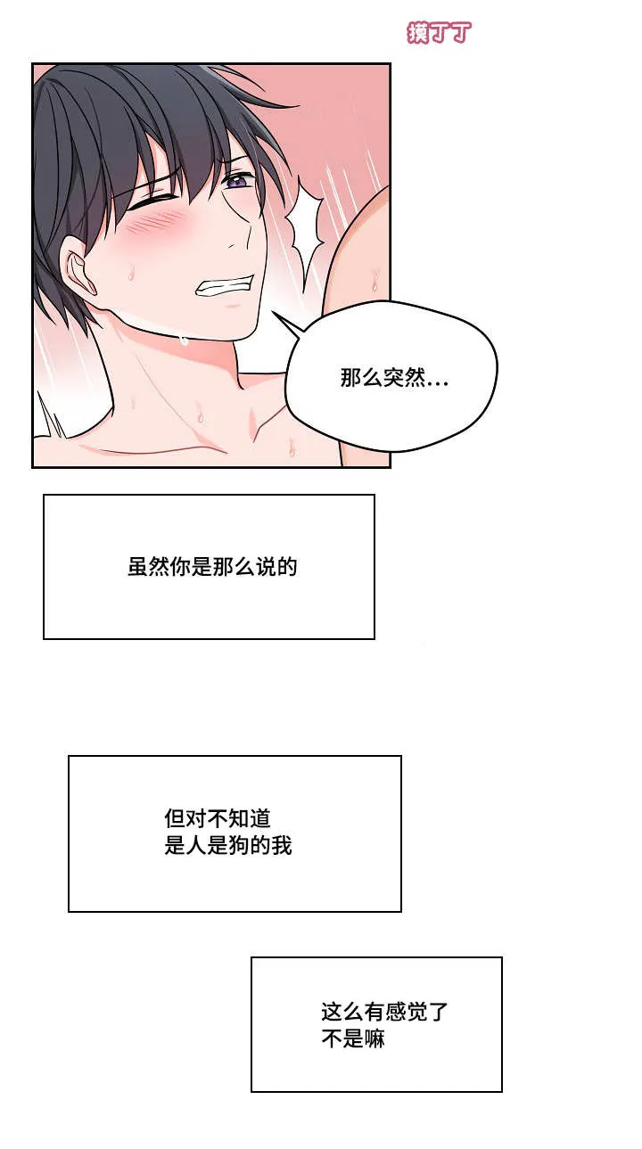 变相漫画在线阅读漫画,第35章：非常隐忍9图