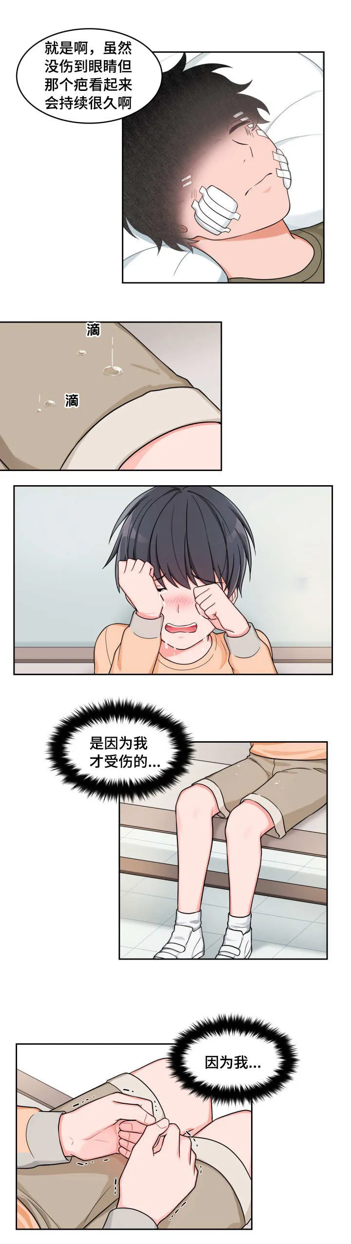 变相怪动漫漫画,第32章：持续很久7图