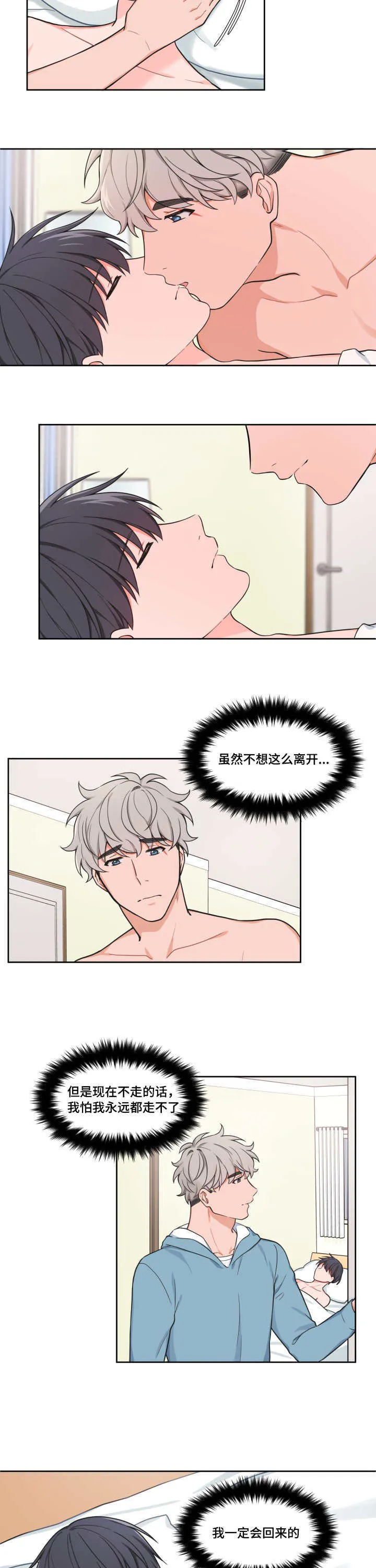 变相漫画漫画,第42章：那么眼熟2图