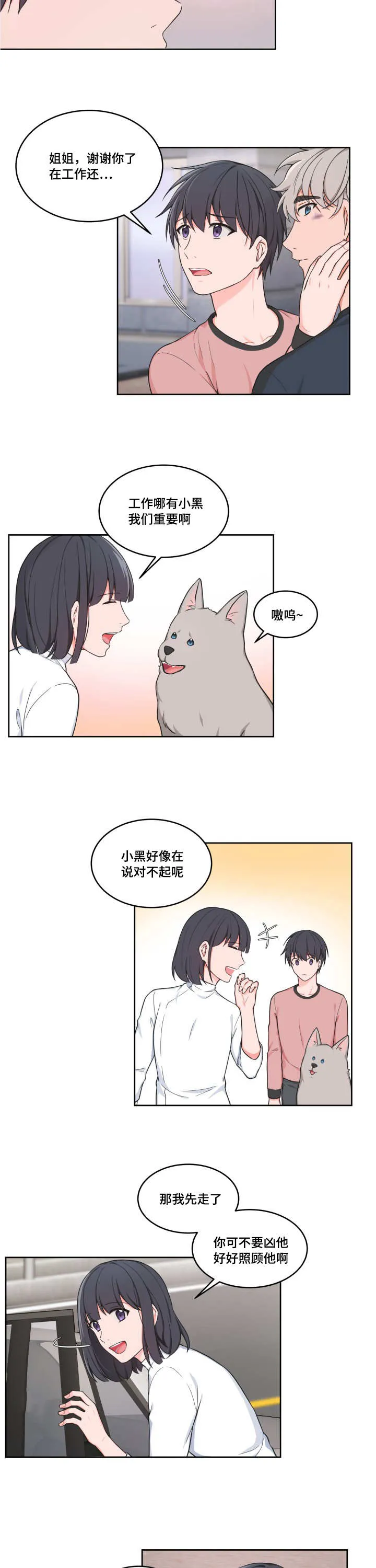 变相绘画漫画,第40章：我们谈谈6图