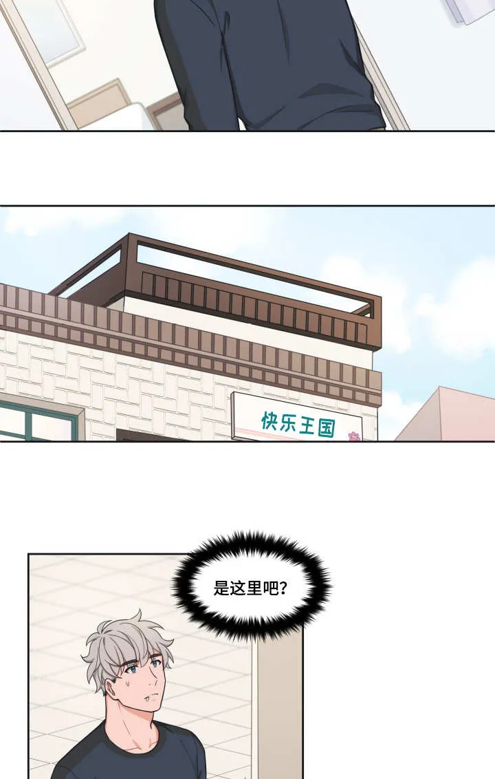 变相绘画漫画,第37章：我去看看5图