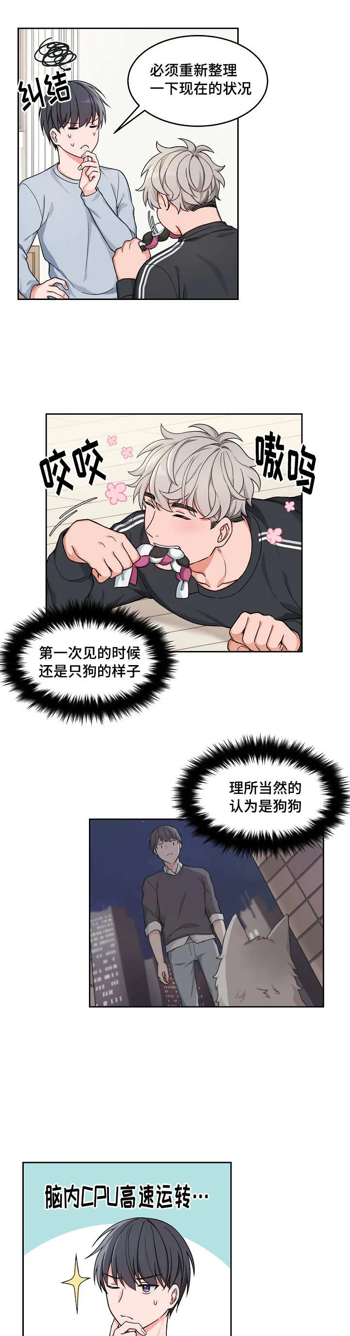 隐晦漫画漫画,第19章：维持多久4图