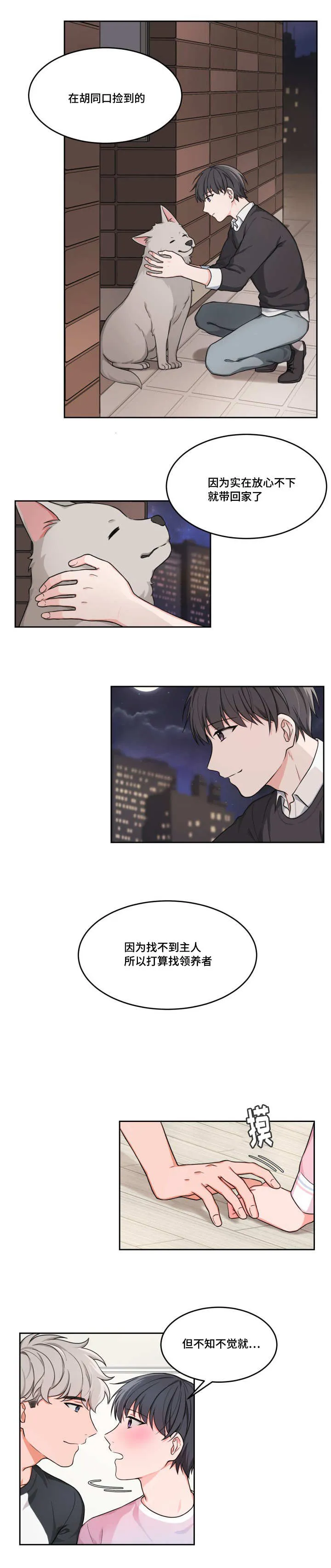 变相漫画免费下拉式漫画,第8章：姐姐来访14图