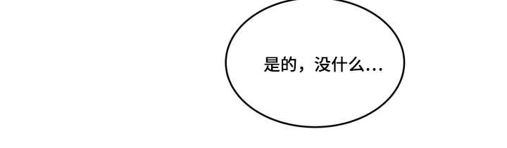 变相漫画漫画,第39章：送他回去4图