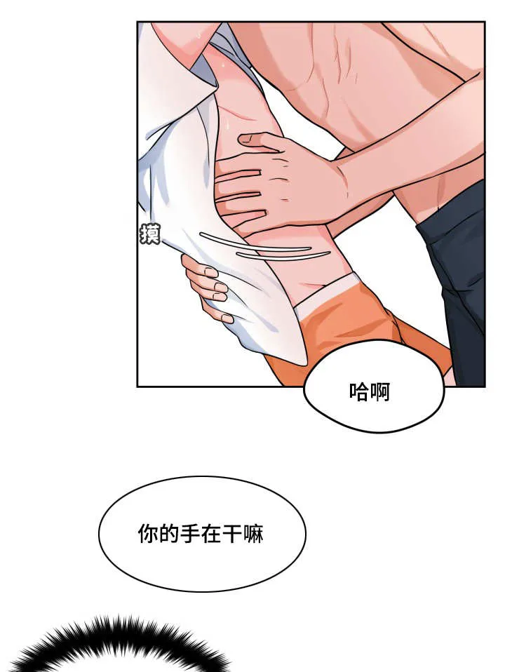 变相的爱漫画漫画,第23章：技巧变好11图