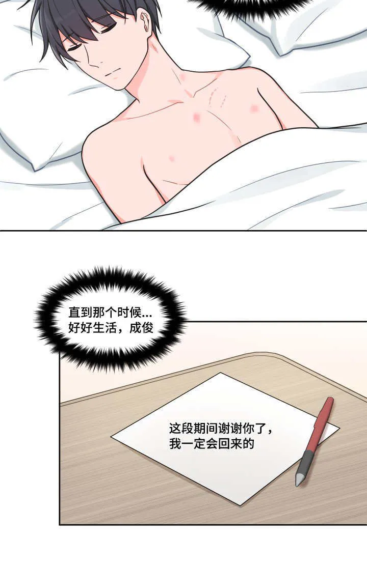 变相漫画漫画,第42章：那么眼熟3图