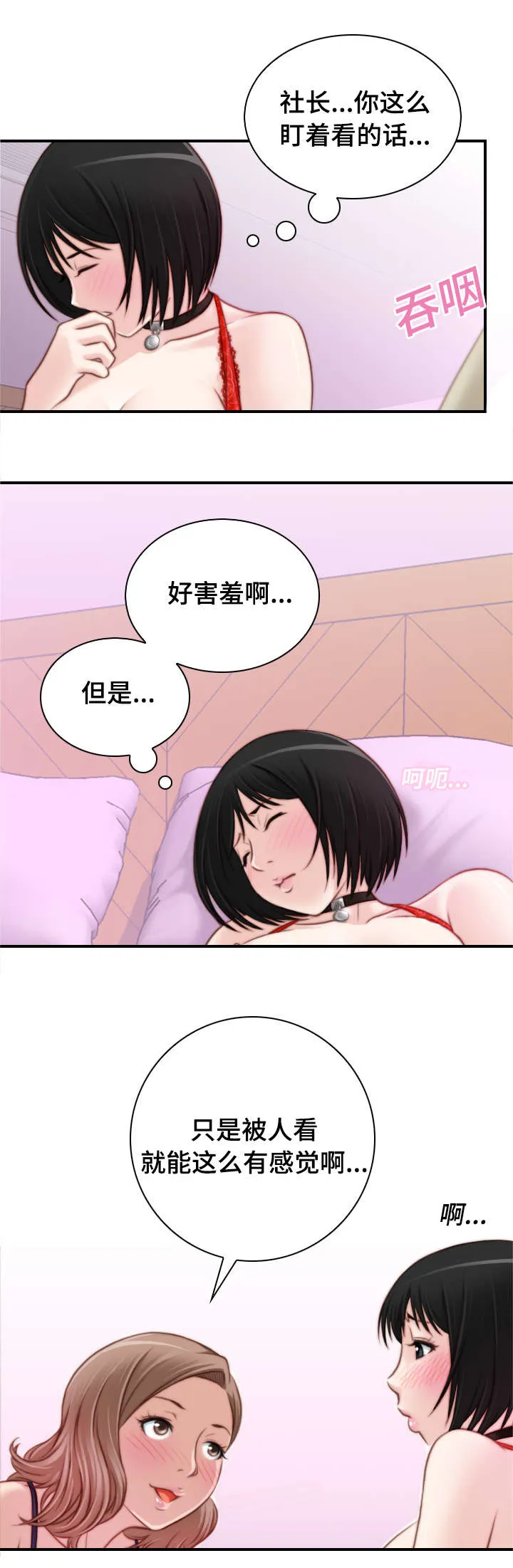 解忧梦工厂漫画漫画,第26章：正式开始吧5图