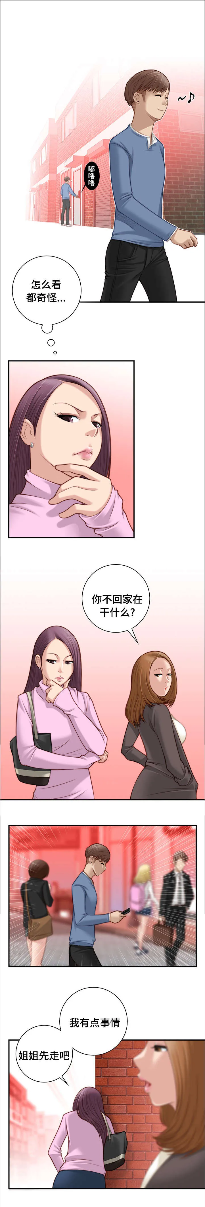 解忧梦工厂漫画漫画,第7章：很可疑5图