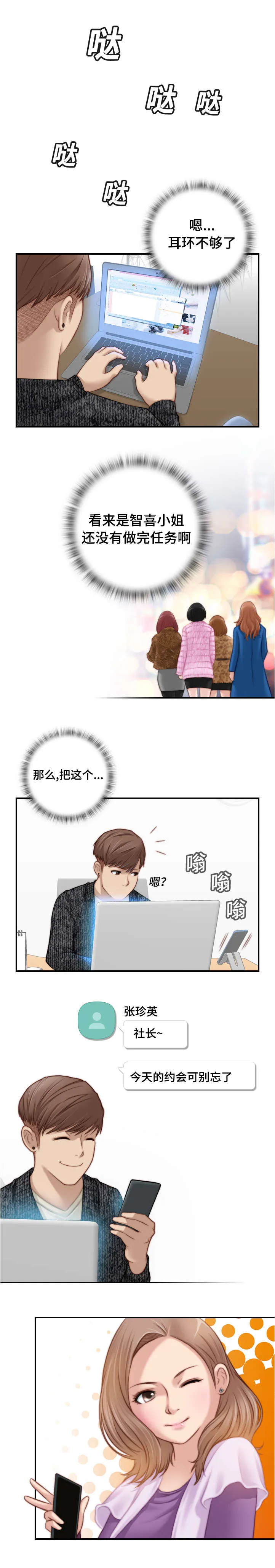 解忧梦工厂漫画漫画,第23章：不要忘记3图