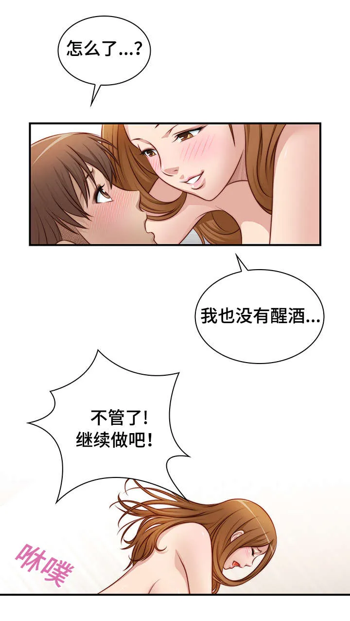 解忧梦工厂漫画漫画,第34章：认错人了6图