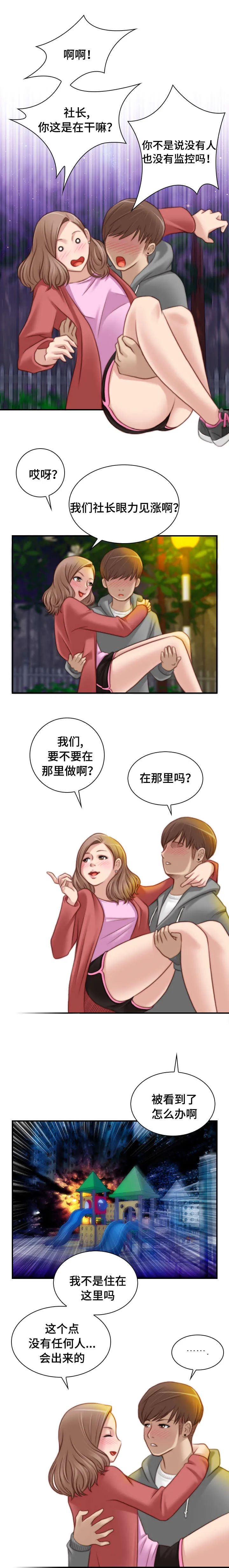 解忧梦工厂漫画漫画,第13章：这里没人的4图