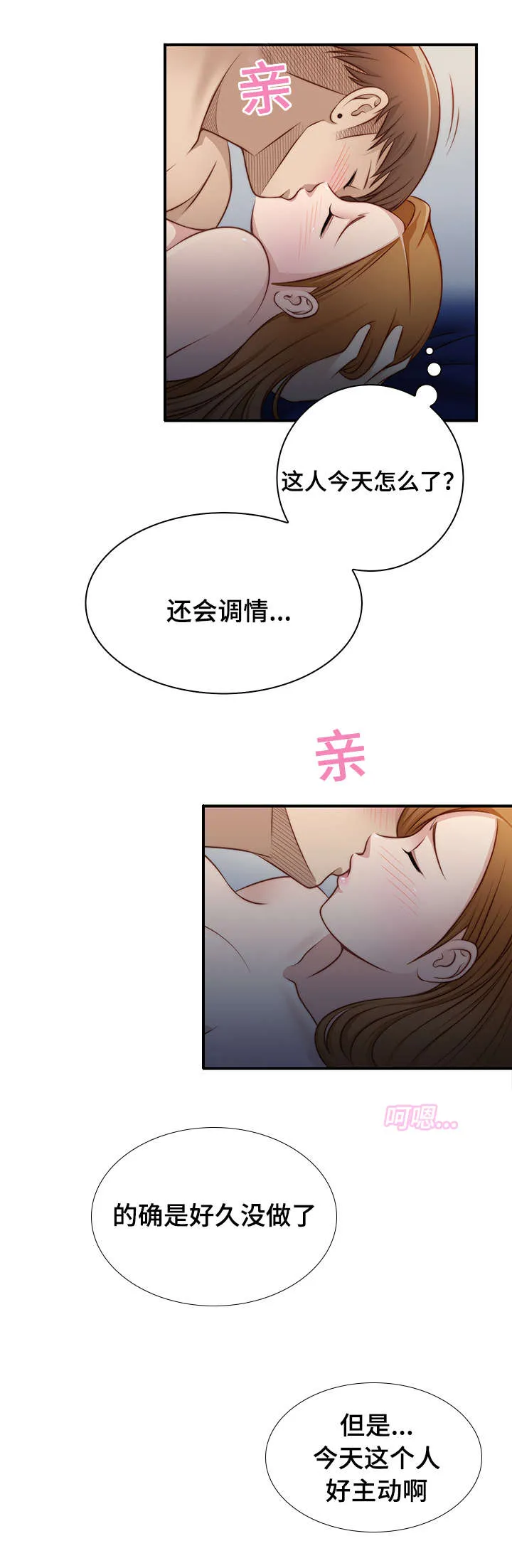 解忧梦工厂漫画漫画,第34章：认错人了1图