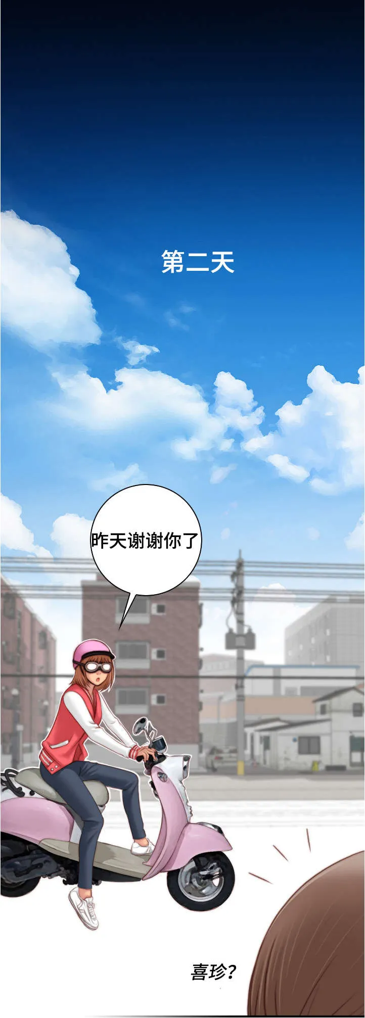 解忧梦工厂漫画漫画,第23章：不要忘记1图