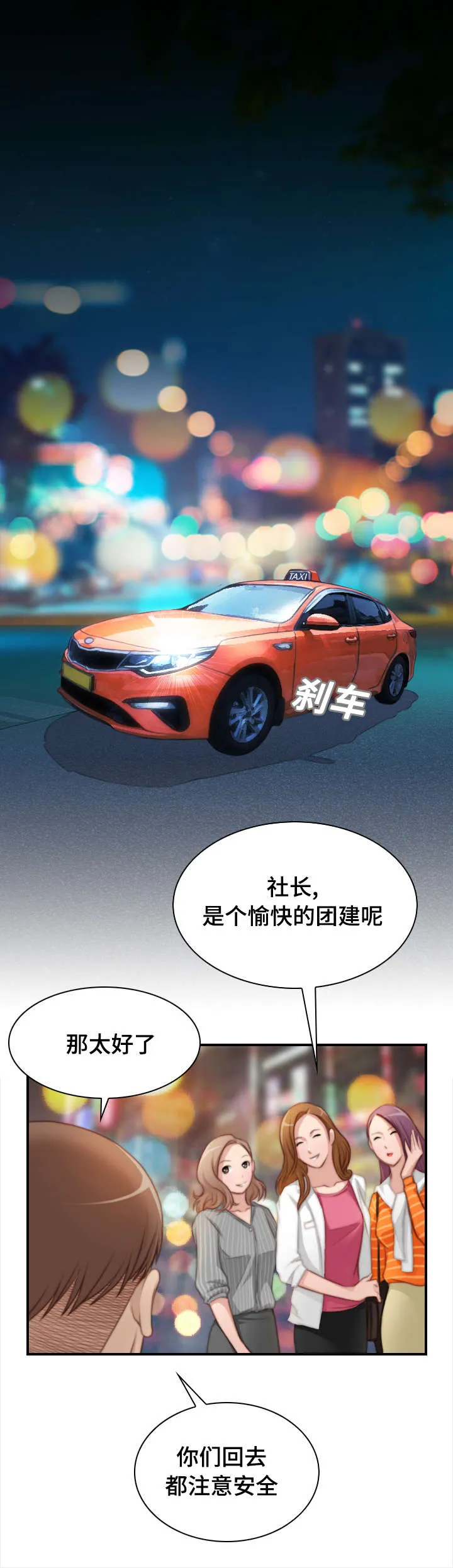 解忧梦工厂漫画漫画,第39章：为什么哭1图