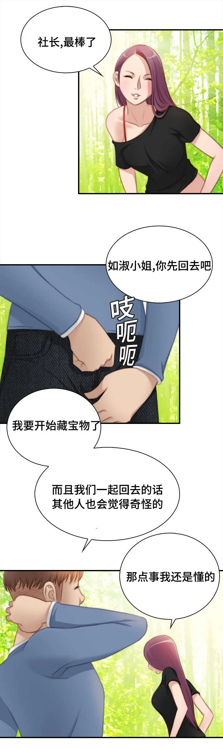 解忧梦工厂漫画漫画,第37章：全部都做过1图