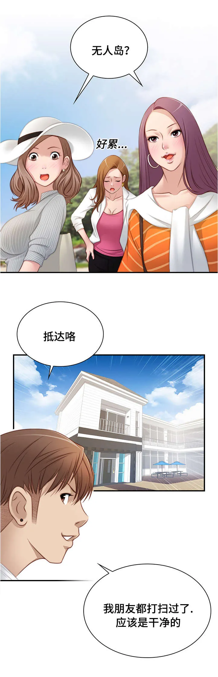 解忧梦工厂漫画漫画,第31章：今晚去找你6图