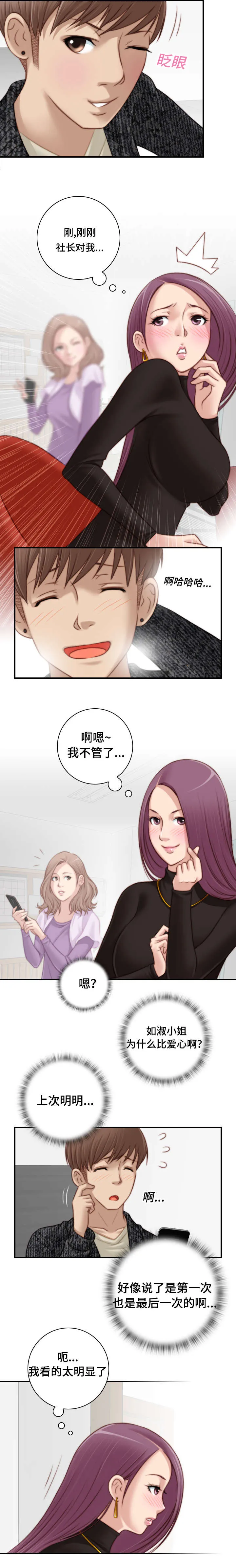 解忧梦工厂漫画漫画,第23章：不要忘记4图