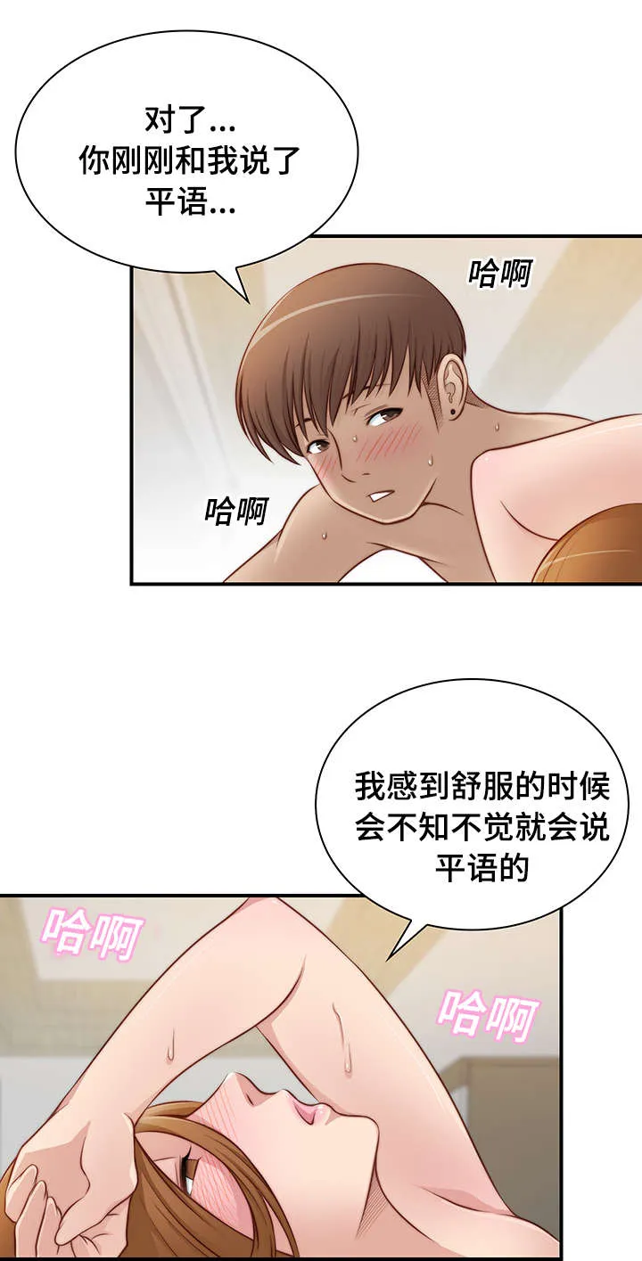 解忧梦工厂漫画漫画,第34章：认错人了10图