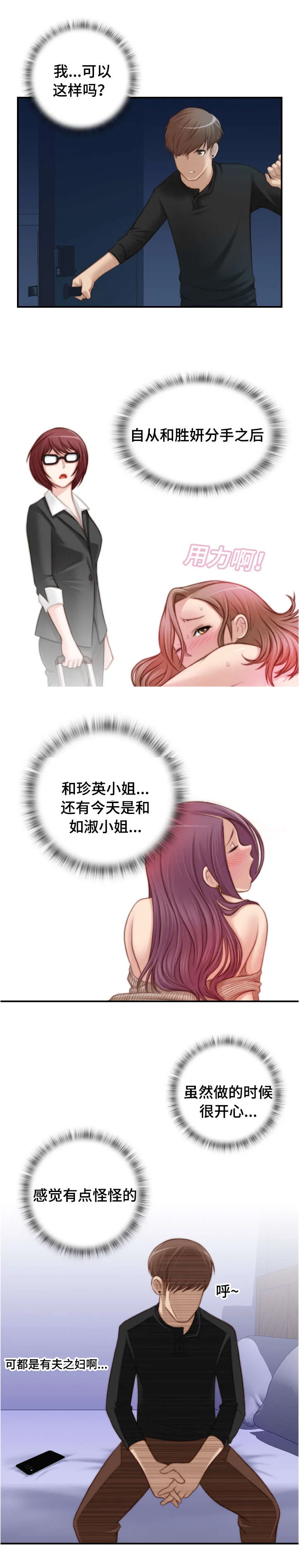 解忧梦工厂漫画漫画,第19章：不想回到过去6图