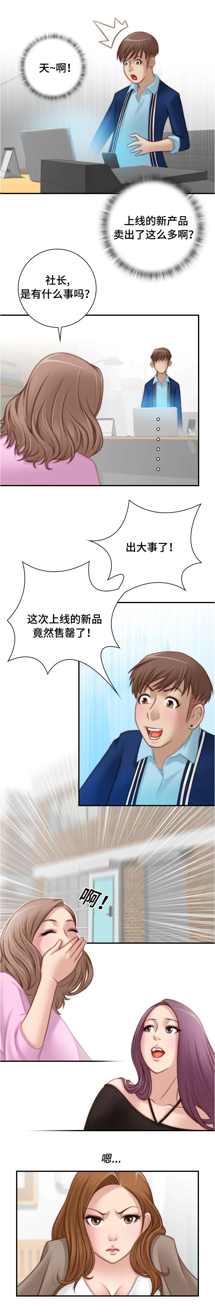 解忧梦工厂漫画漫画,第30章：去团建吧5图