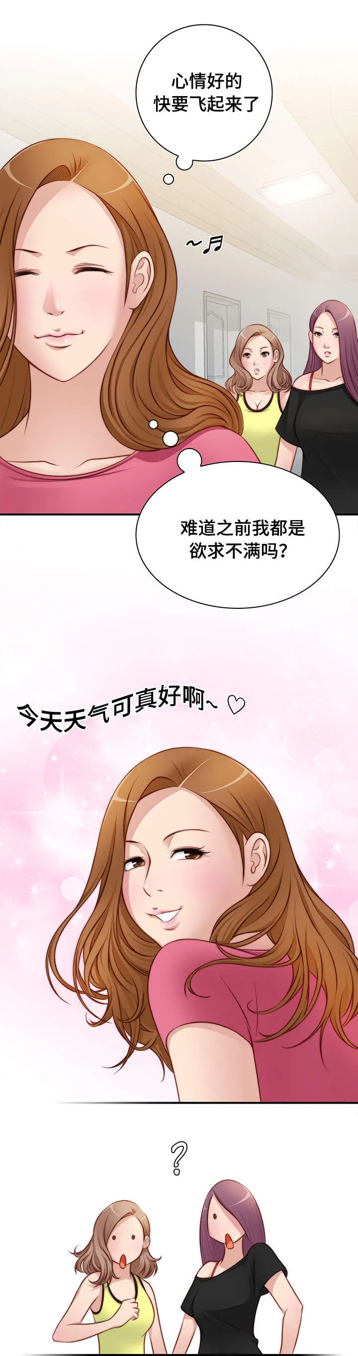 解忧梦工厂漫画漫画,第35章：寻宝游戏4图