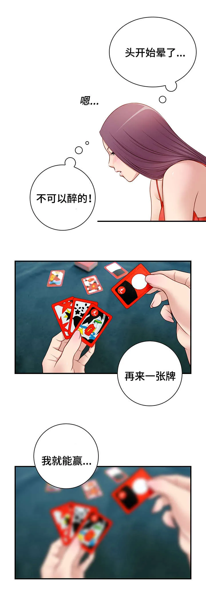 解忧梦工厂漫画漫画,第33章：喝醉了10图