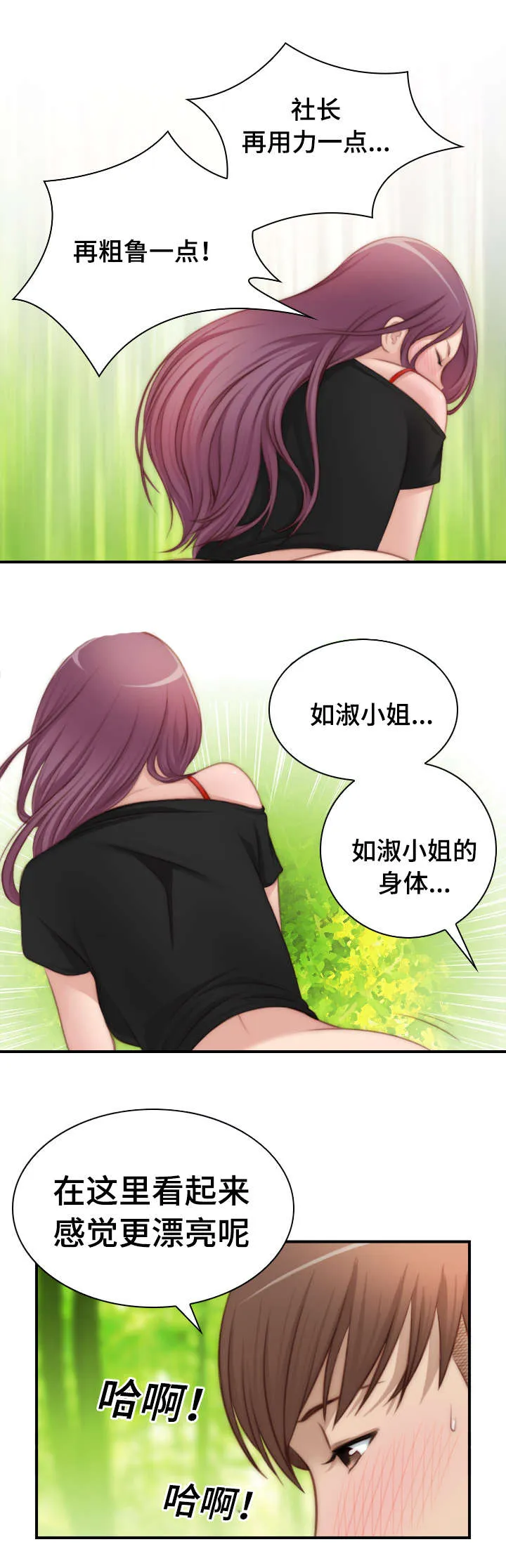 解忧梦工厂漫画漫画,第36章：好浪漫5图