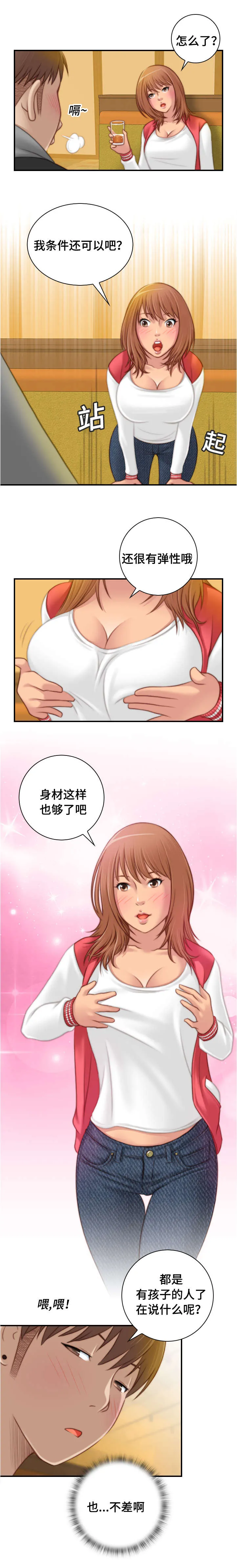 解忧梦工厂漫画漫画,第21章：要不要去那里1图