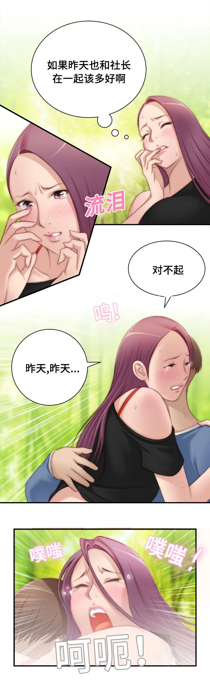 解忧梦工厂漫画漫画,第36章：好浪漫8图