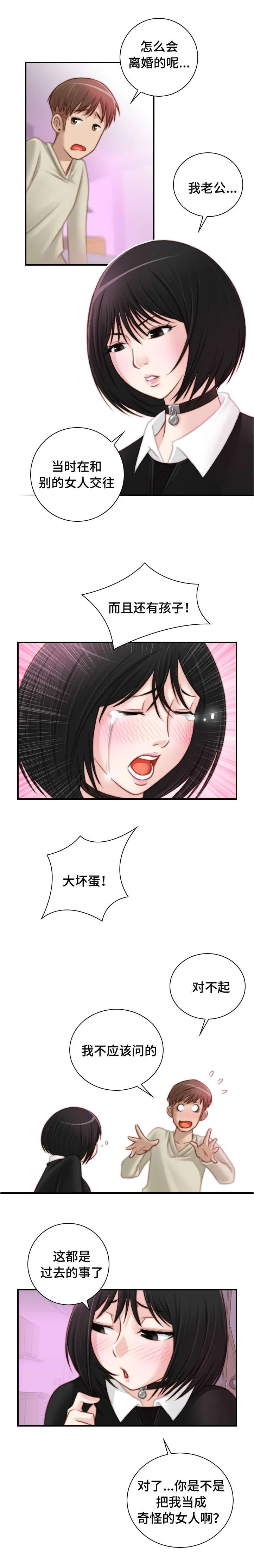 解忧梦工厂漫画漫画,第28章：因为嫉妒4图