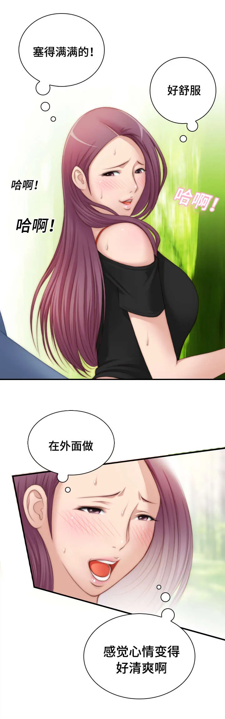 解忧梦工厂漫画漫画,第36章：好浪漫7图