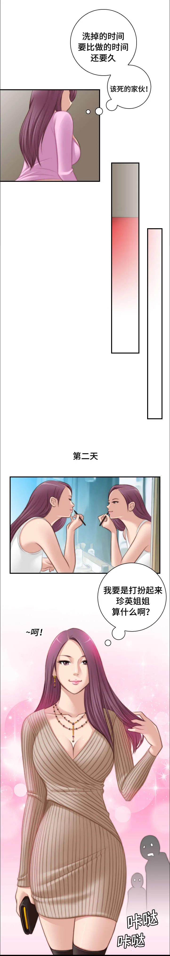 解忧梦工厂漫画漫画,第16章：我有话和你说3图