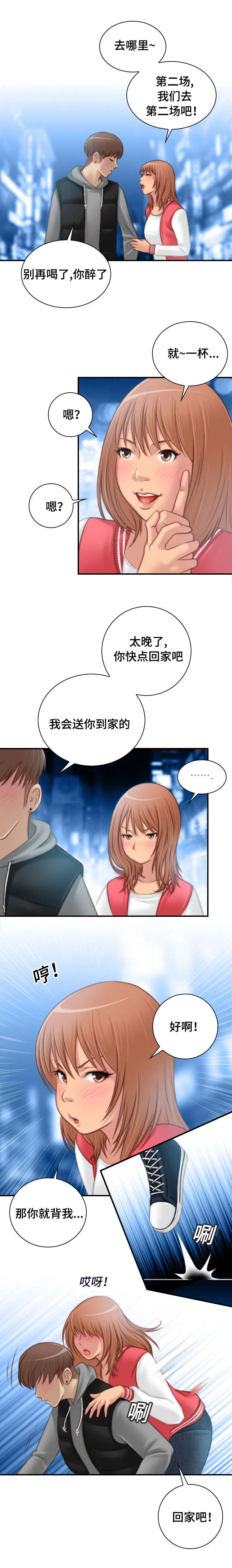 解忧梦工厂漫画漫画,第21章：要不要去那里4图